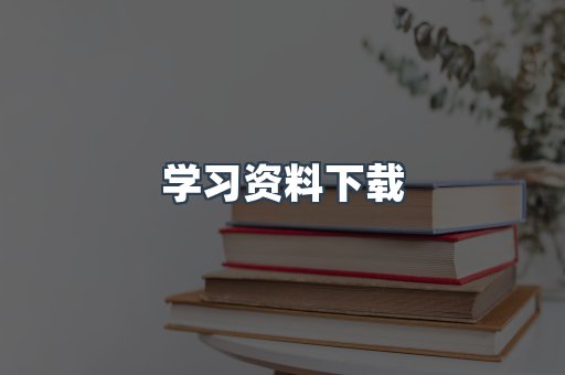 外文电子书系列